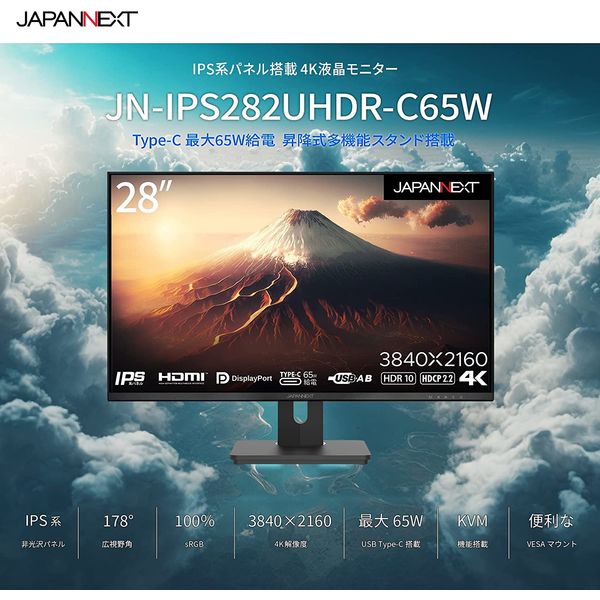 JAPANNEXT 28インチワイド4K液晶モニター Type-C対応/上下昇降機能 ...