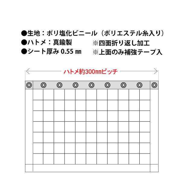 ハイロジック ビニールカーテン 透明糸入り 幅4000×高さ4000mm 厚み