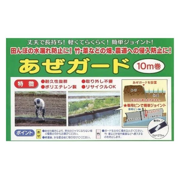 エーワン新潟 アゼガード2mm×300mm×10m 2100245 1巻（直送品） - アスクル