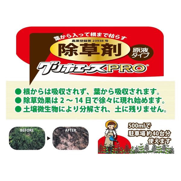 ハート 農薬 グリホエースPRO 1L 2100498 1本（直送品） - アスクル