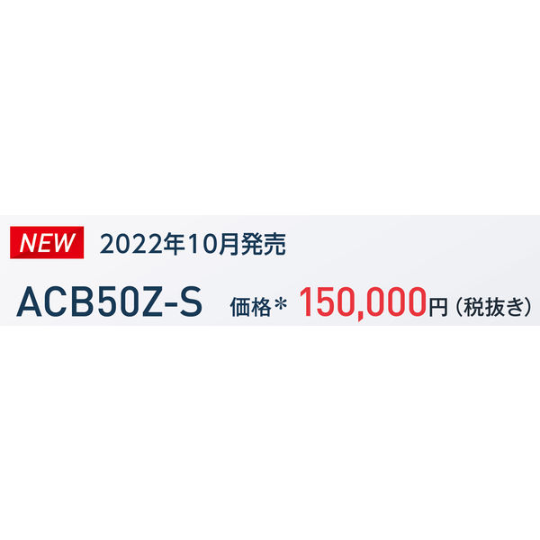 ダイキン UVストリーマ空清(5.0m2/分) ACB50Z-S 1台 - アスクル ダイキン UVストリーマ空清(5.0m2/分) ACB50Z-S 1台 - アスクル