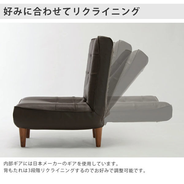 セルタン ハイバックソファ PVCレザーブラウン 3段階リクライニング