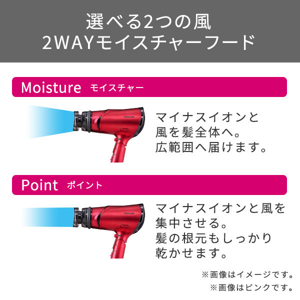 テスコム TD430AーVマイナスイオンヘアードライヤー TD430AーV 1台