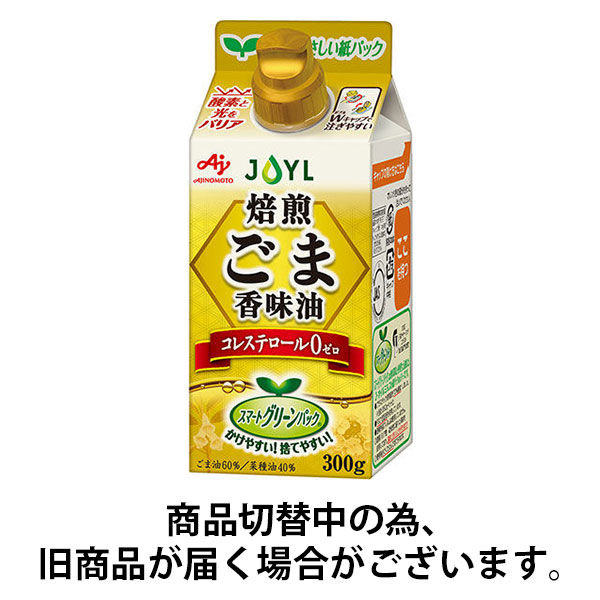 【紙パック】JOYL 焙煎ごま 香味油 300g 3本 味の素 J-オイルミルズ