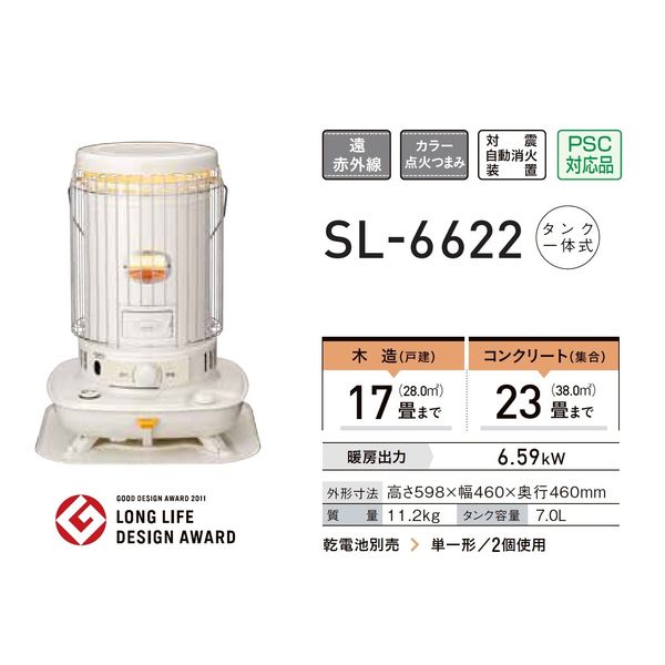 新品超特価コロナ・自然通気形開放式石油ストーブ・7.0L・SL-6619・2019年製・No.200708-620・佐川急便160 石油ストーブ