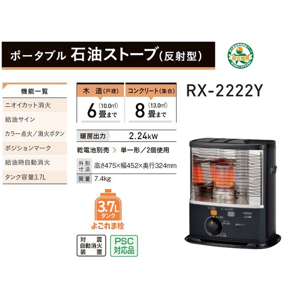 2023年モデル コロナ 石油ストーブ RXシリーズ RX-2223Y HD - ストーブ