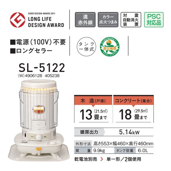 正式的 コロナ 石油ストーブ SL-5122 ホワイト ストーブ - www.cfch.org