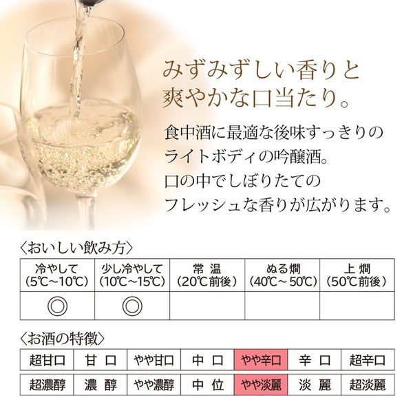 日本酒 KONISHI 純米吟醸 ひやしぼり 720ml × 1ケース / 6本