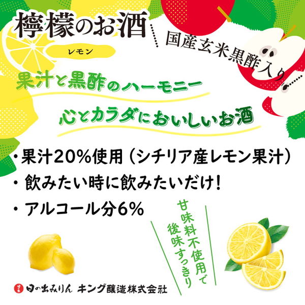 レモンサワー チューハイ 酎ハイ HINODE 檸檬のお酒 300ml 1 レモンサワー チューハイ 酎ハイ HINODE 檸檬のお酒 300ml 1