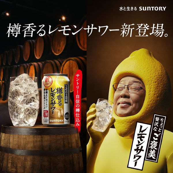 スーパードライ350ml こだわり酒場のレモンサワー500ml 各1ケース SUNTORY サントリー こだわり酒場のレモンサワー 500ml 1ケース