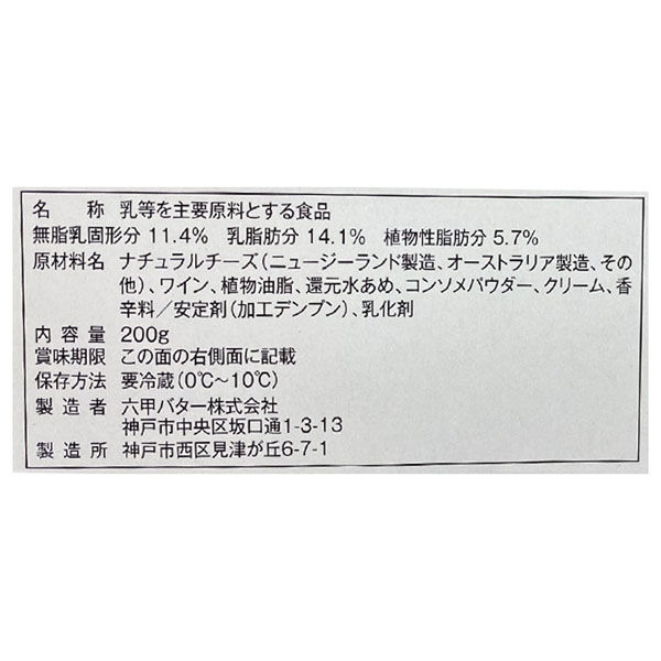 冷蔵]六甲バター QBB レンジ用ふぉんじゅ亭 200g×3個
