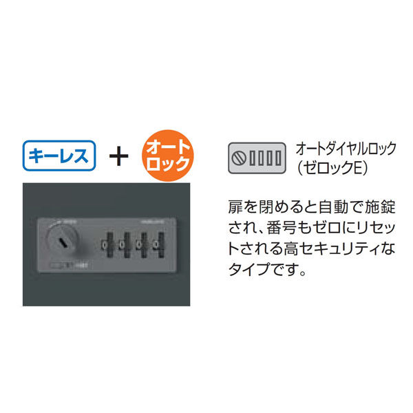 組立設置込】コクヨ エディア パーソナルロッカー オート 組立設置込】コクヨ エディア パーソナルロッカー オート