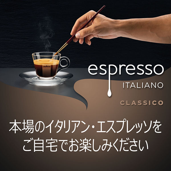 コーヒー粉】LAVAZZA エスプレッソ 1袋（250g） - アスクル