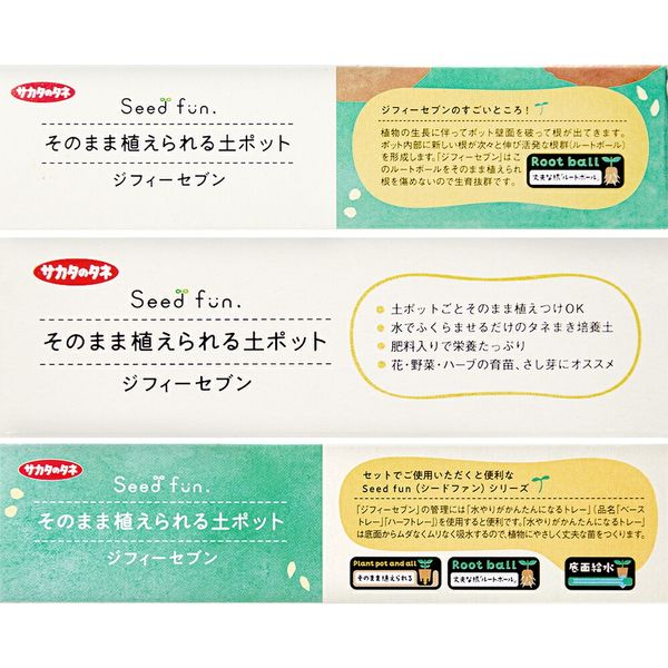 サカタのタネ ジフィーセブン 30mm 48個 そのまま植えられる土