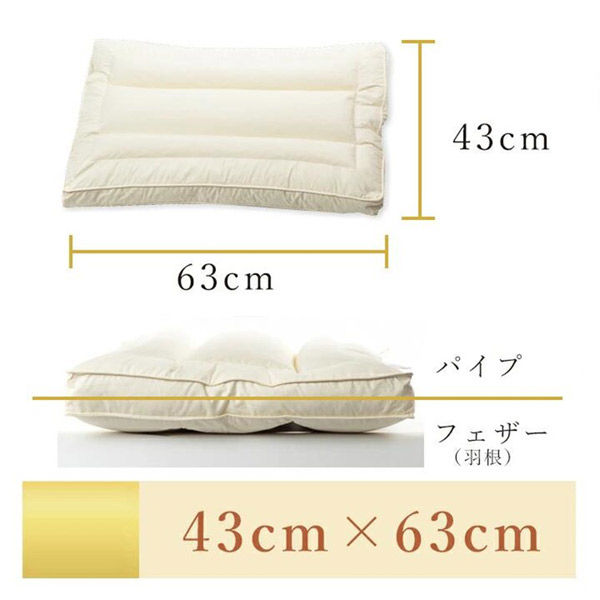 丸八真綿 至福の眠り フェザーu0026パイプ BOXタイプ枕 600×400mm 630712BO 1個（直送品） - アスクル