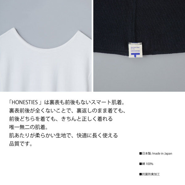 HONESTIES 国産∞裏表前後なしメンズTシャツ/黒/L 1着（直送品