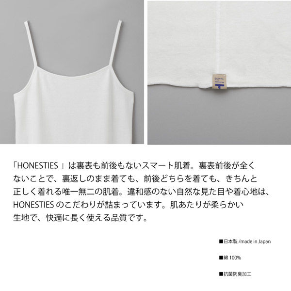 HONESTIES 国産∞裏表前後なしWOMANキャミソール/白/M 1着（直送品