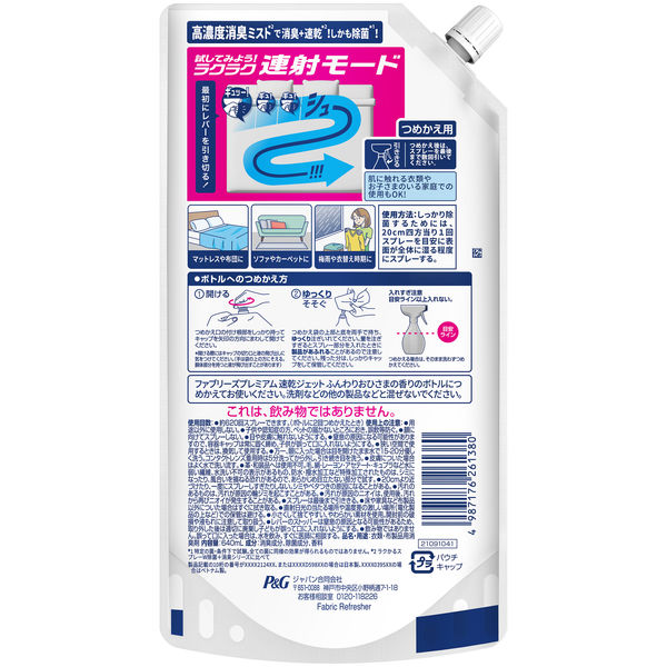 Amazon.co.jp: ファブリーズ おひさまの香り 詰替用 320ml x 5コ