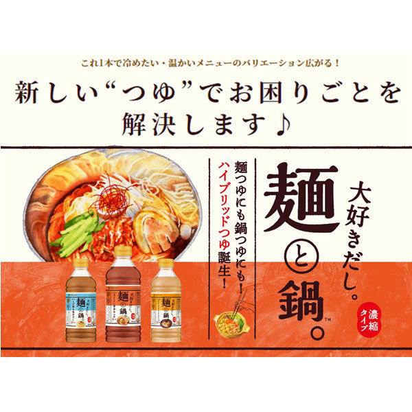 ミツカン 大好きだし。麺と鍋。ほどよい旨辛キムチ 500ML 3本 鍋