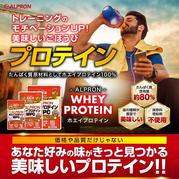 ALPRON WPC チョコチップミルクココア風味 3kg 1個 - アスクル