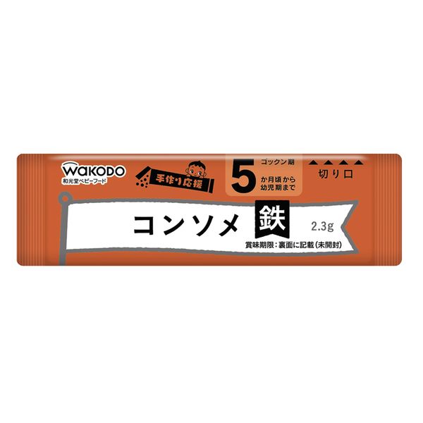 離乳食 和光堂 コンソメ 和風だし - 離乳食・ベビーフード