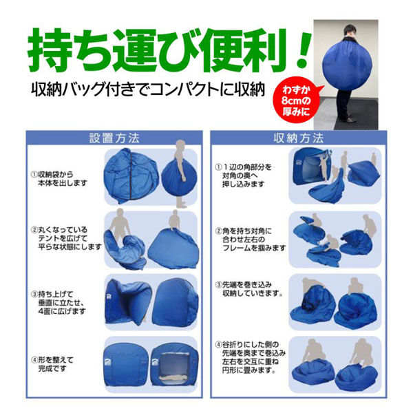 アートデポ らくらくシェルターテント RSー21 6300036529 1
