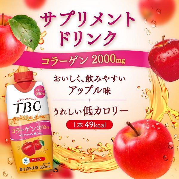 森永乳業 TBC コラーゲン アップル 330ml 1セット（24本） 紙