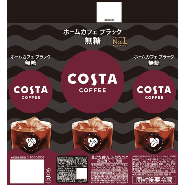 新商品 高級品 コスタコーヒー カフェブラック無糖1ケース24本 - コーヒー