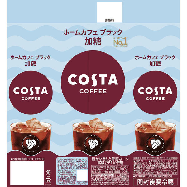 コカ・コーラ コスタコーヒー ホームカフェ ブラック加糖 紙パック 1000ml 1セット（12本） アスクル