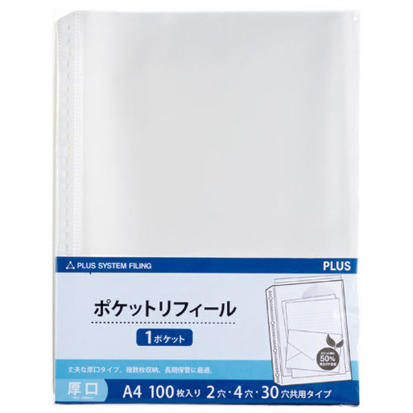 プラス リフィールA4 30穴 100枚 RE-142RW-100P 1パック アスクル