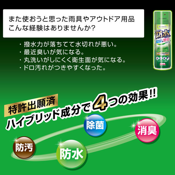 セメダイン 防水スプレー除菌・消臭 330ml HC-026 1個 - アスクル