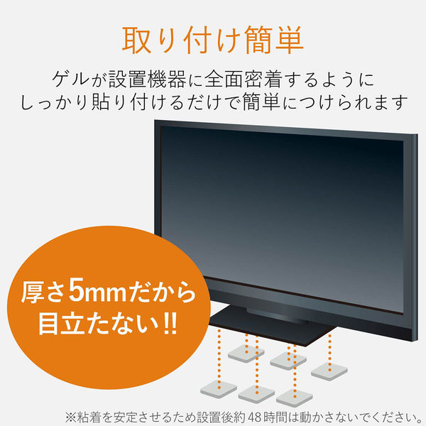 エレコム 耐震ゲル/ブルーレイレコーダー用/20×20mm/6個入 AVD 