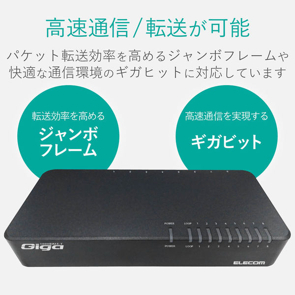 新品エレコム ギガビットスイッチングハブ8ポートEHC-G08PA2-JZ 12 Amazon | エレコム スイッチングハブ ギガビット対応 8ポート AC