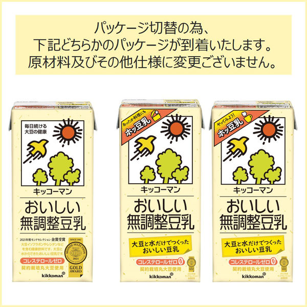 キッコーマン おいしい無調整豆乳 1000ml 1箱（6本入） - アスクル