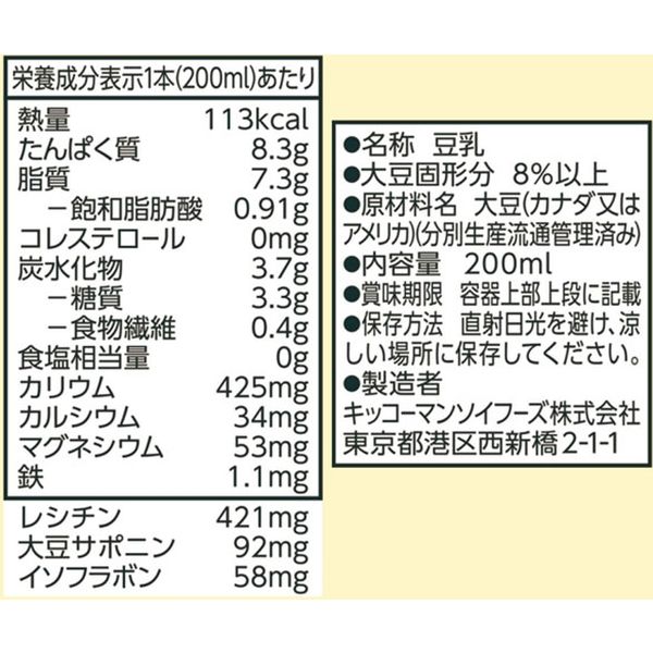 キッコーマン おいしい無調整豆乳 200ml 1箱（18本入） - アスクル