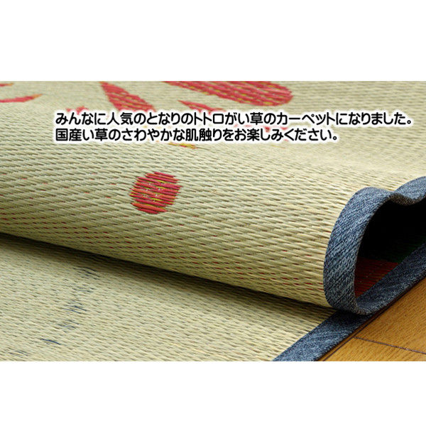 となりのトトロ い草 ラグマット/絨毯 【約140×200cm はなび】 日本製 イケヒコ い草ラグカーペット トトロ い草ラグ はなび となりの