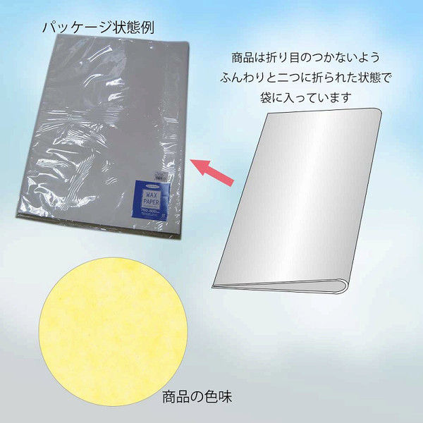 ヘイコー IP薄葉紙 WAX イエロー 002111681 1セット（50枚入×20