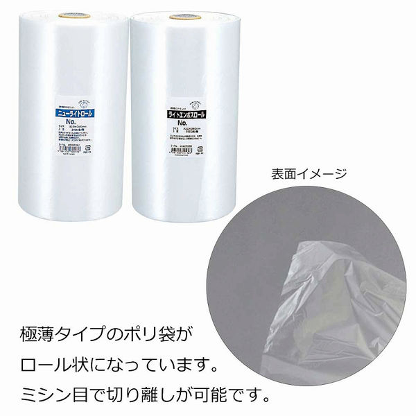 ケース販売】HEIKO 極薄HDポリ袋 ニューライトロール No.12