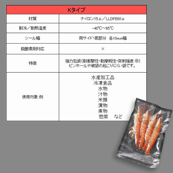 ケース販売】HEIKO 食品袋 ナイロンポリ K12-17 006679801 1ケース(100
