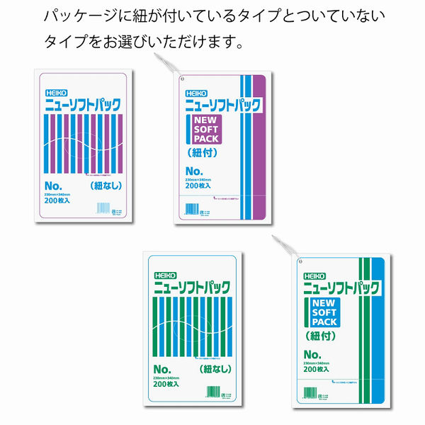 シモジマ ニューソフトパック No.915 紐付 006694815 1ケース