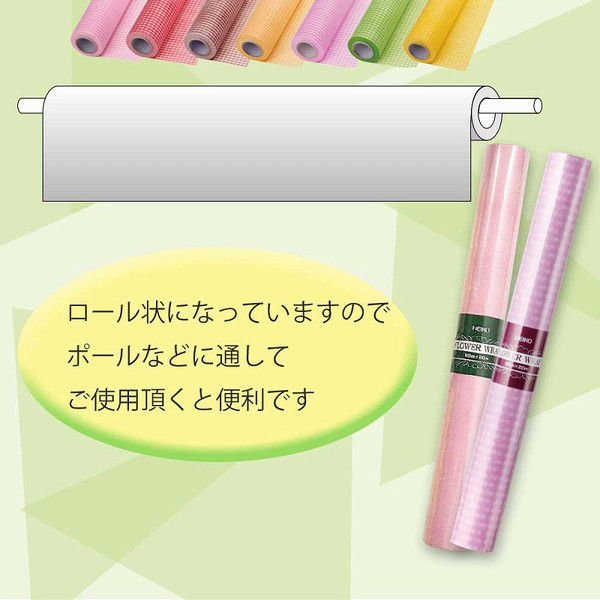 ケース販売】HEIKO フラワーラッピングロール レインボー
