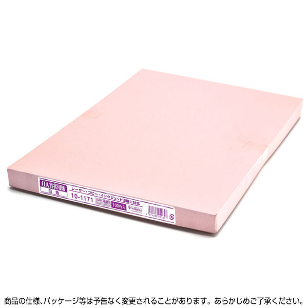 ササガワ タカ印 OA賞状用紙 白 B4判 横書用 10-1171 100枚（100枚箱入