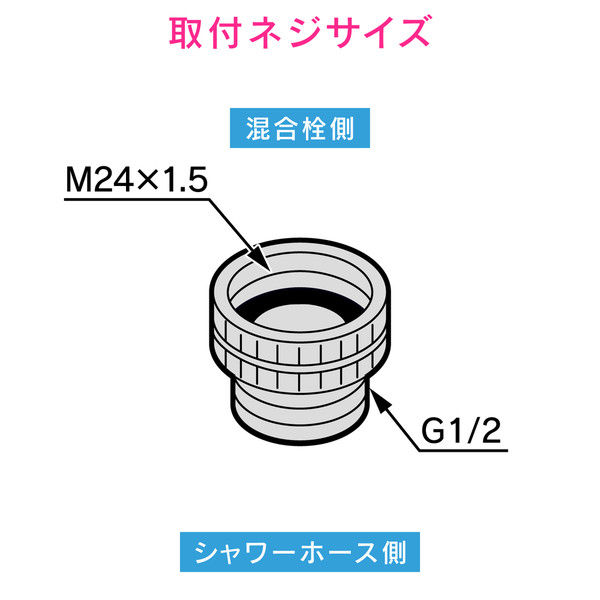 ガオナ シャワーアダプター TOTO 樹脂エルボ 混合栓用 （G1/2ネジ シャワーホース M24×1.5 混合栓側 ） GA-FW019（直送品）  - アスクル