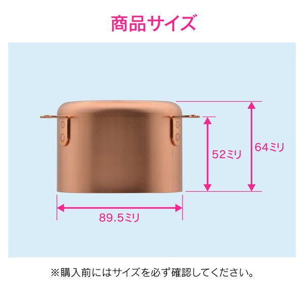 これカモ シンク用 排水口のトラップワン 銅製 （防臭ワン 殺菌効果