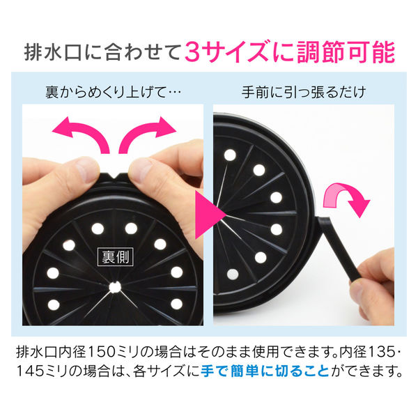 ガオナ シンク用 排水口のフタ 3個セット 適合サイズ135・145・150mm