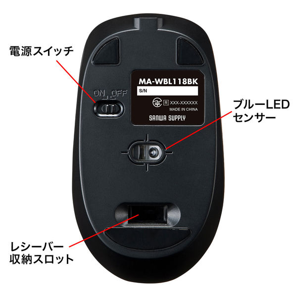 ワイヤレスマウス 無線 静音 3ボタン 中型サイズ ブルーLED MA-WBL118BK サンワサプライ 1個 アスクル