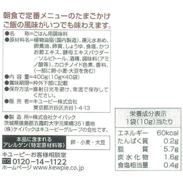 ワゴンセール】キユーピー ジャネフ ワンステップミール ごはんにあう