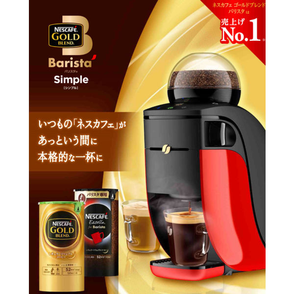 NESCAFE SPM9636-R RED - コーヒーメーカー・エスプレッソマシン