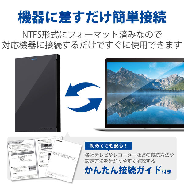 HDD (ハードディスク) 外付け ポータブル 2TB ブラック ELP