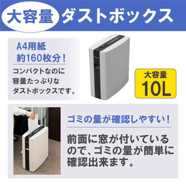 A4 マイクロクロスカットシュレッダー (10L/最大細断枚数5枚) PS5HMSD アイリスオーヤマ